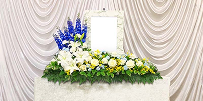 あんしんワンデープラン｜所沢の葬儀・家族葬は所沢セレモニー