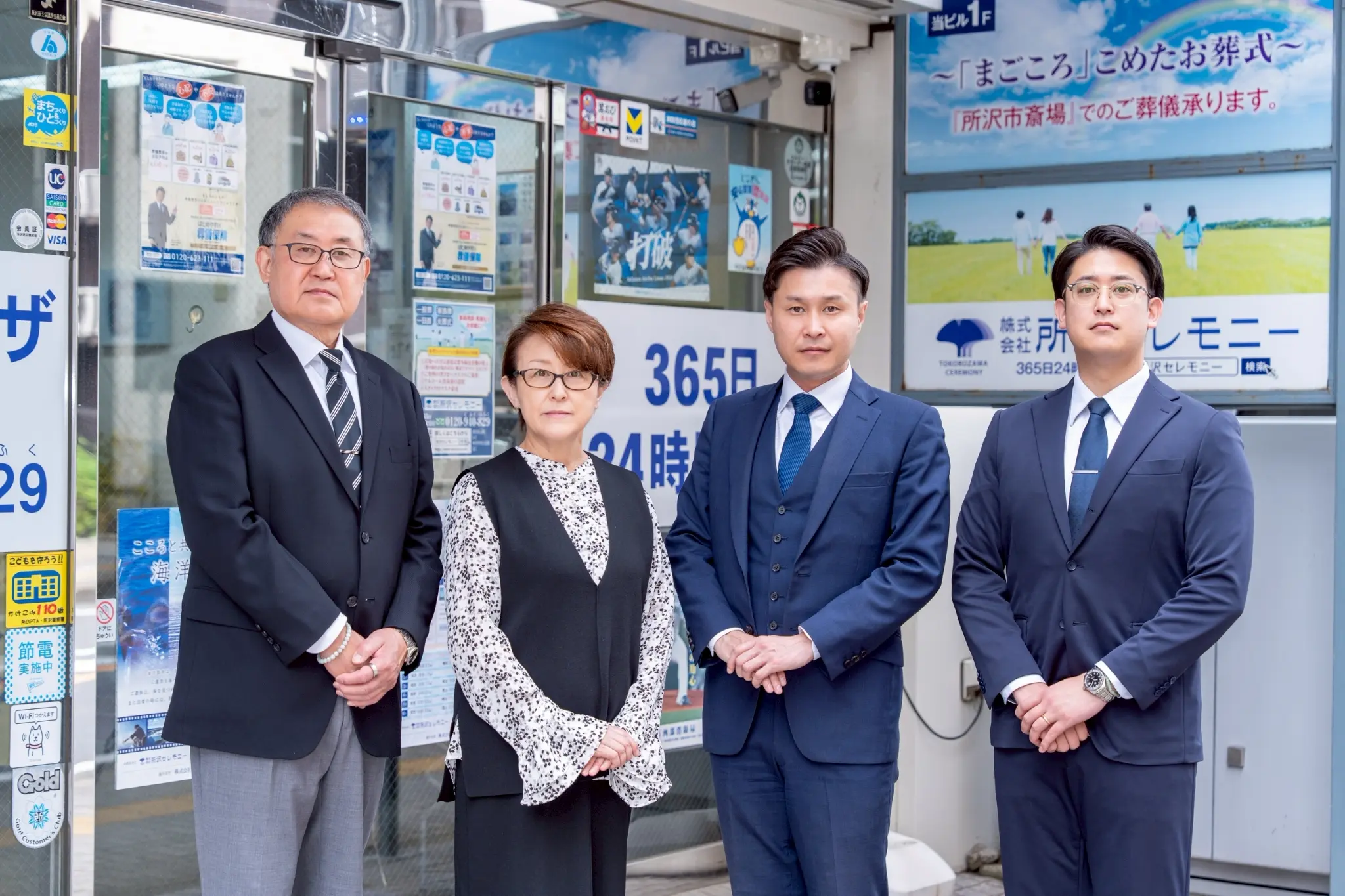 所沢の葬儀・家族葬は所沢セレモニー